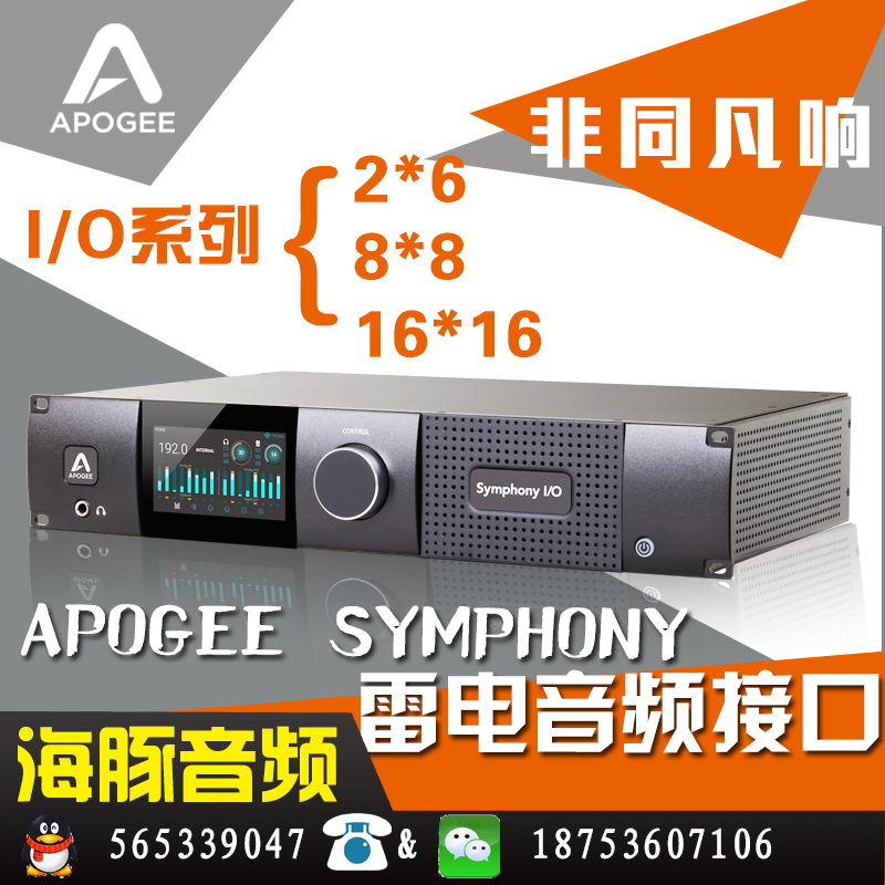 Line goods Apogee Symphony IO MkII 2X6 sound card lightning audio interface Multi-interface recording