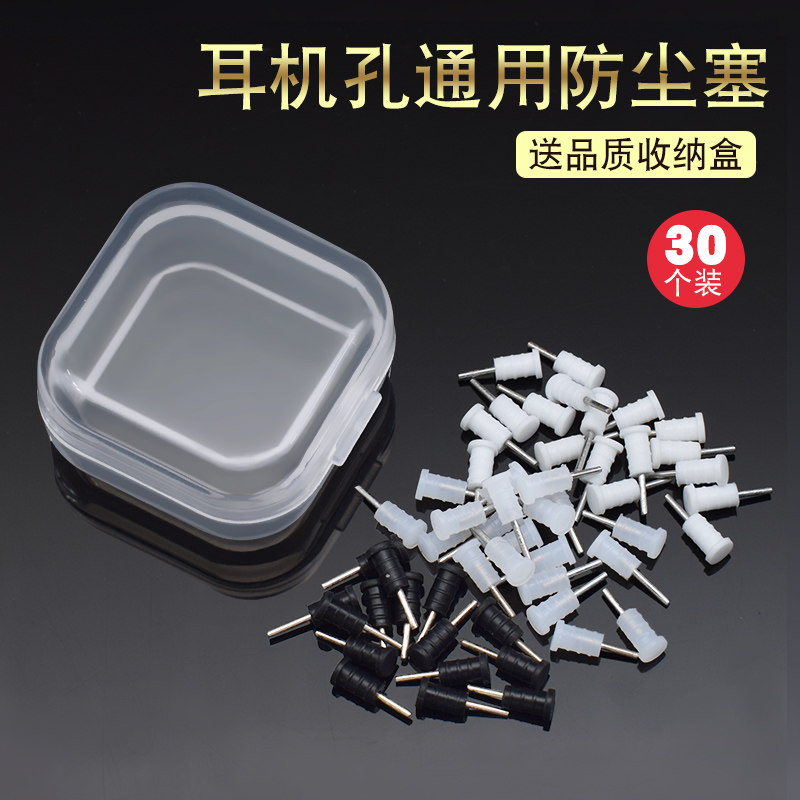 3 5mm Earphone anti-dust plug silicone Silicone Laptop MOTHERBOARD HEADPHONE HOLE CHOKE PLUG GEL PLUG UNIVERSAL MOBILE PHONE ACCESSORIES