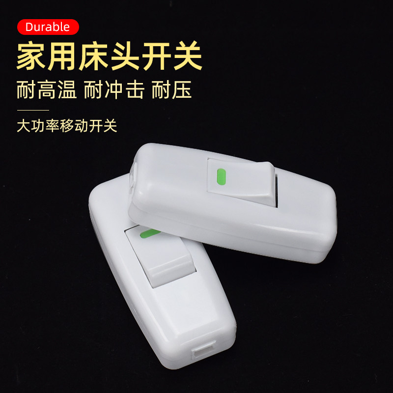 home switch button small controller table lamp boat type power down switch headboard hand pinch midway wire control small switch-Taobao