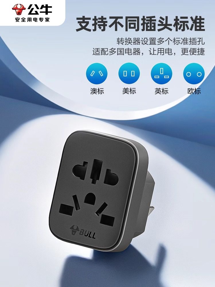 Bull Korea to China Adapter Plug European Standard Round Pin Adapter Socket British Standard Australian Standard Universal Converter