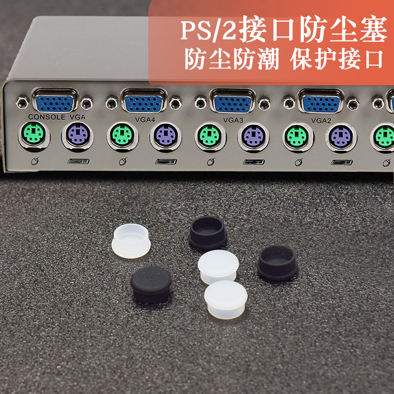 PS 2 SLIDE MOUSE KEYBOARD DUST STOPPER SILICONE TABLE Desktop Computer Motherboard Full Key No Punch PS2 Interface Protection Seguet
