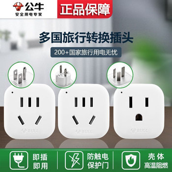 Bull British Standard Hong Kong Version Adapter Singapore Uk Malaysia Dubai British Socket Converter Special for Uk Use
