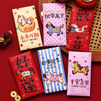 2026 New Year of the Horse Embroidered Red Envelopes Personalized Creative New Year Cartoon Cute Spring Festival Universal Red Packet Lucky Money Envelope