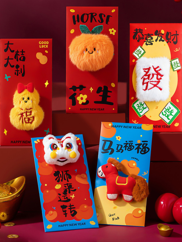 New Year Creative 5D Three-Dimensional Red Envelope Plush Cartoon Horse Red Envelope Bag Spring Festival Lucky Money Wallet Cute Children's Red Packet
