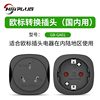 European Standard German Standard to National Standard Round Plug Adapter for Korea, Germany, Europe, Russia, Foreign Sockets, for Use in China