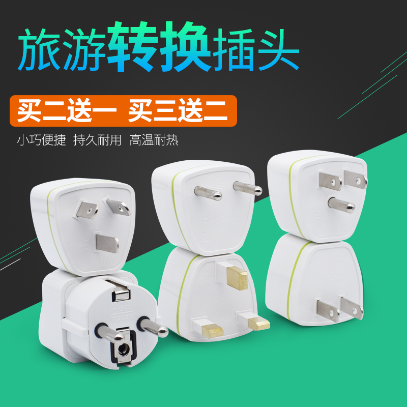 Global travel socket converter Meigui Yinggui conversion plug port version power Apple transfer to domestic three feet two feet