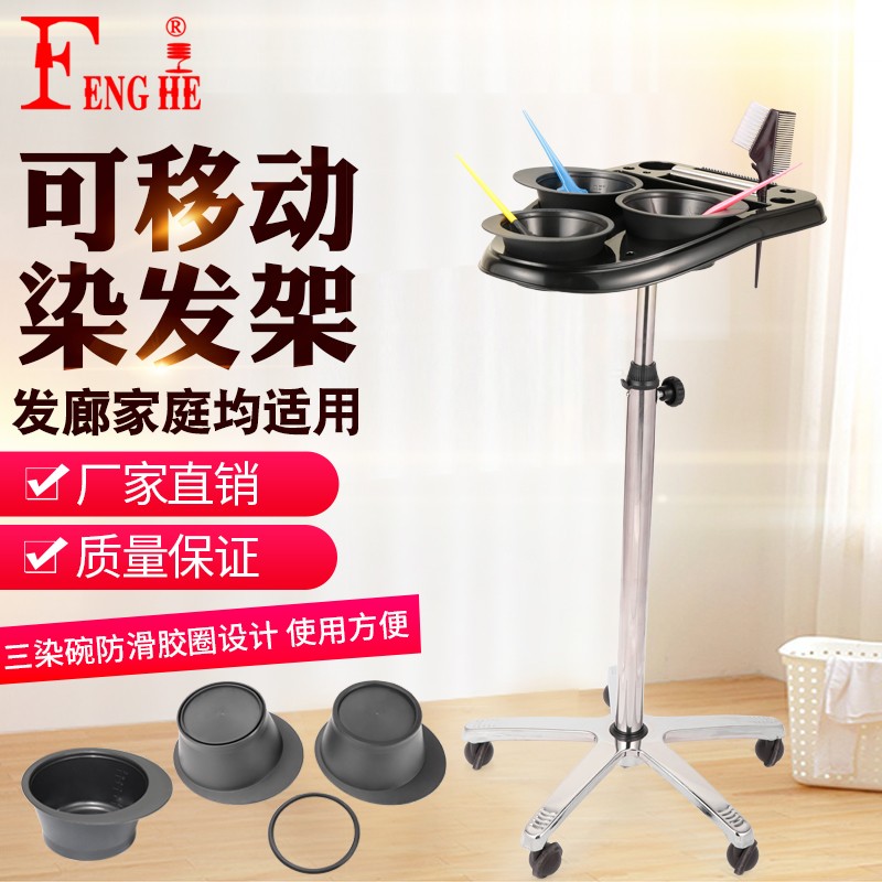 New beauty salon Hair salon Hair salon European and American hair coloring baking oil bracket Dyeing plate tool cart Dyeing bowl car shelf