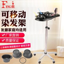 New Beauty Salon Salon hair salon European and American hair dyeing oil bracket dyeing plate tool cart dyeing bowl rack