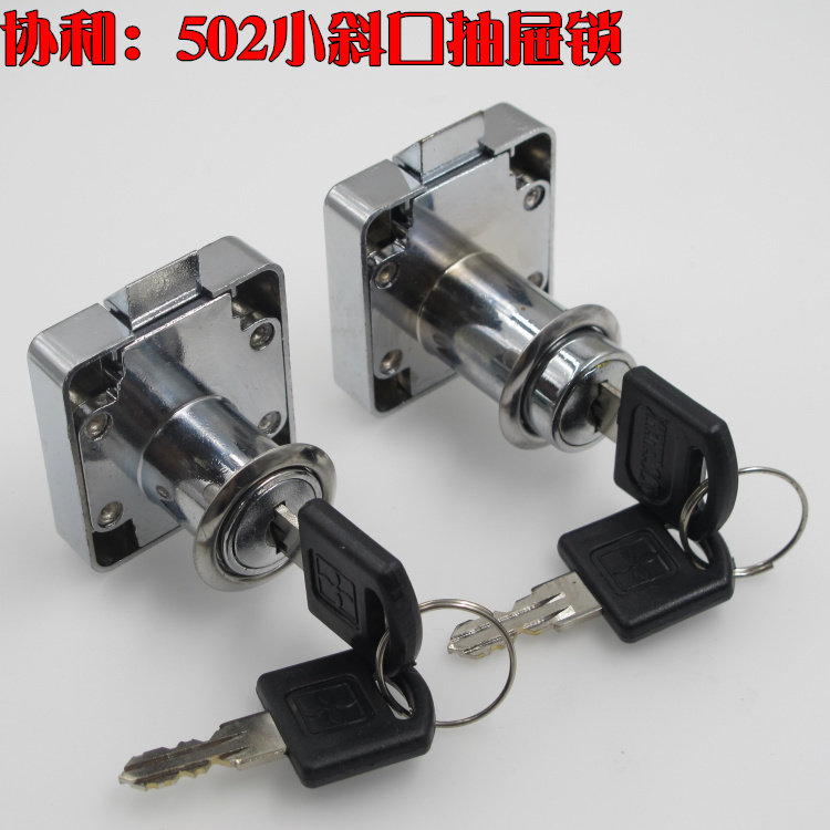 Concord 502 drawer lock jewelry cabinet lock automatic closing drawer lock oblique lock cabinet door lock cabinet door lock