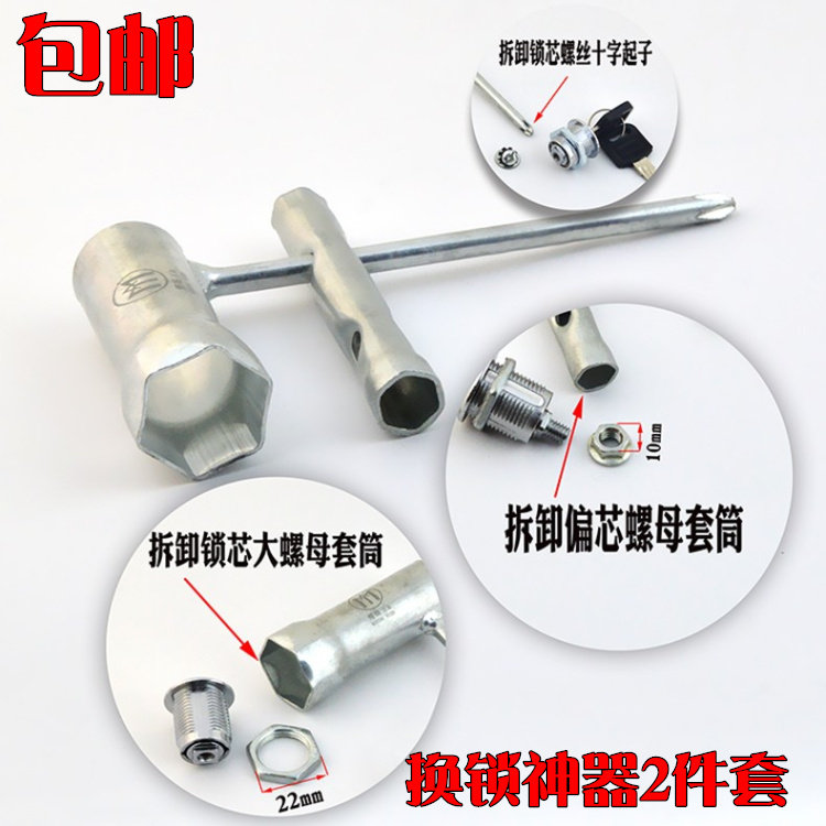 Cabinet change lock tool Easy sleeve wrench screwdriver set sheet Tin Cabinet Turn Tongue Lock Letterbox Changing Locker