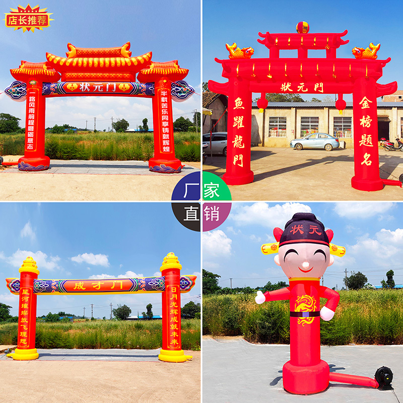 Inflatable Archway for Celebration, 100-Day Vow Ceremony, Graduation Banquet, Success Gate, Graduation Season, Temple Fair Inflatable Model Inflatable Archway for Celebration, 100-Day Vow Ceremony, Graduation Banquet, Success Gate, Graduation Season, Temple Fair Inflatable Model