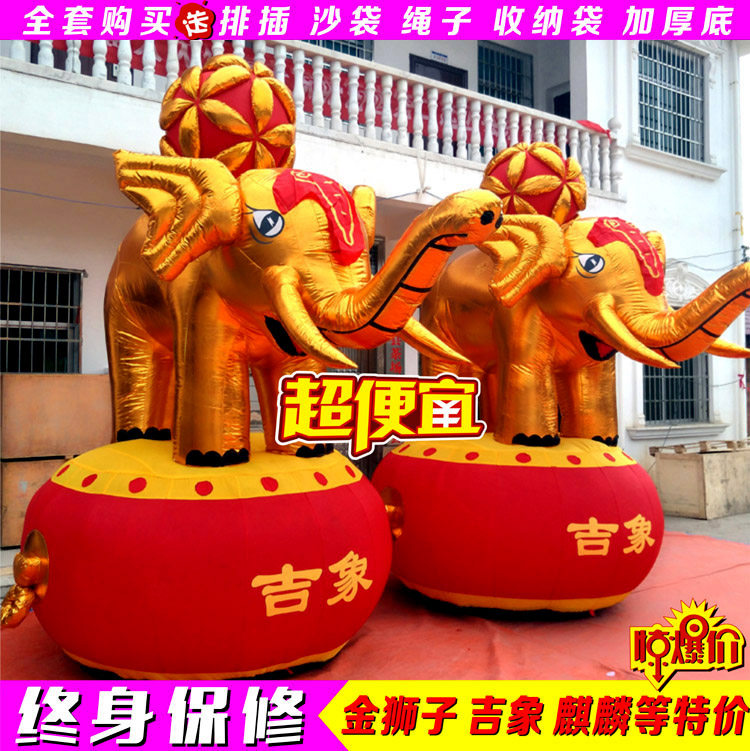 Golden elephant inflatable auspicious elephant golden lion hydrangea arch wedding opening ceremony double dragon and phoenix inflatable golden rainbow door