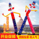 Sky dancer inflatable man opening dancing dancer inflatable inflatable beckoning inflatable waving one-legged custom arch