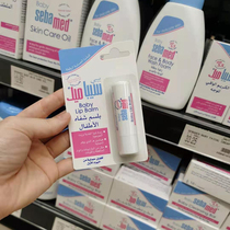 Domestic spot German Seba baby lip balm baby lip balm pregnant women lip balm mild moisturizing anti-drying