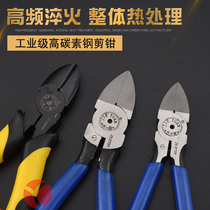 Jieyuan 5-inch water mouth pliers 6-inch oblique mouth partial mouth wire cutter model mini scissors small water mouth pliers electronic tool maintenance