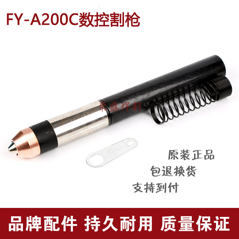 Panyang 200 plasma cutting gun FY-A200 water-cooled cutting gun straight 160 200 plasma cutting machine cutting gun
