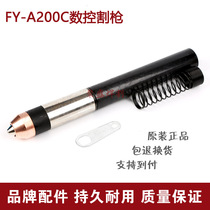 Pan-ocean 200 plasma cut gun FY-A200 water cooled cutting gun straight to cut 160200 plasma cutting machine gun