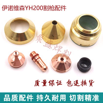 Inobisen YH200 electrode nozzle fine plasma cut mouth Huafar 200300 Plasma cutting accessories