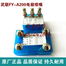 Pan Ocean 200A electrode nozzle FY-160 plasma cutting machine accessories nozzle water-cooled gun nozzle
