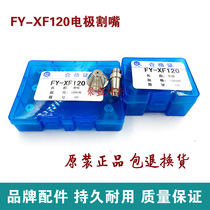 Pan-ocean XF120 electrode nozzle 120160 plasma cutting machine accessories nozzle plasma cutting nozzle gun mouth