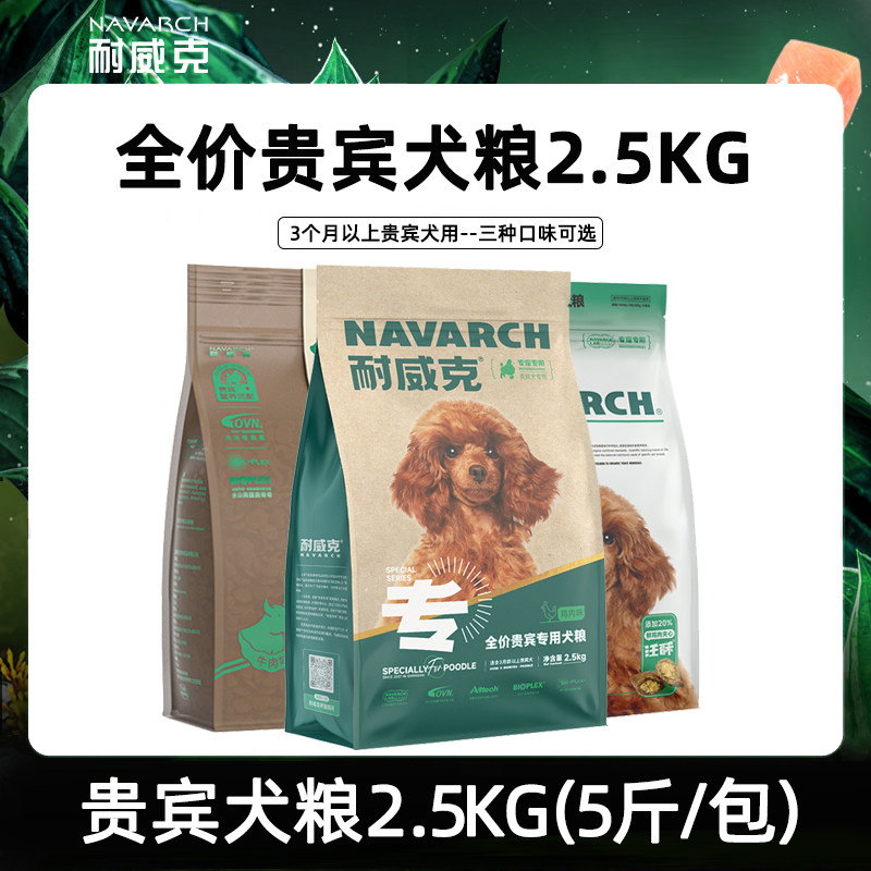 Nawick Vip Teddy, 5 кг, Специальный корм для взрослых щенков, Основной корм для собак со вкусом курицы и говядины, Основной корм для свежего мяса Изображение 1