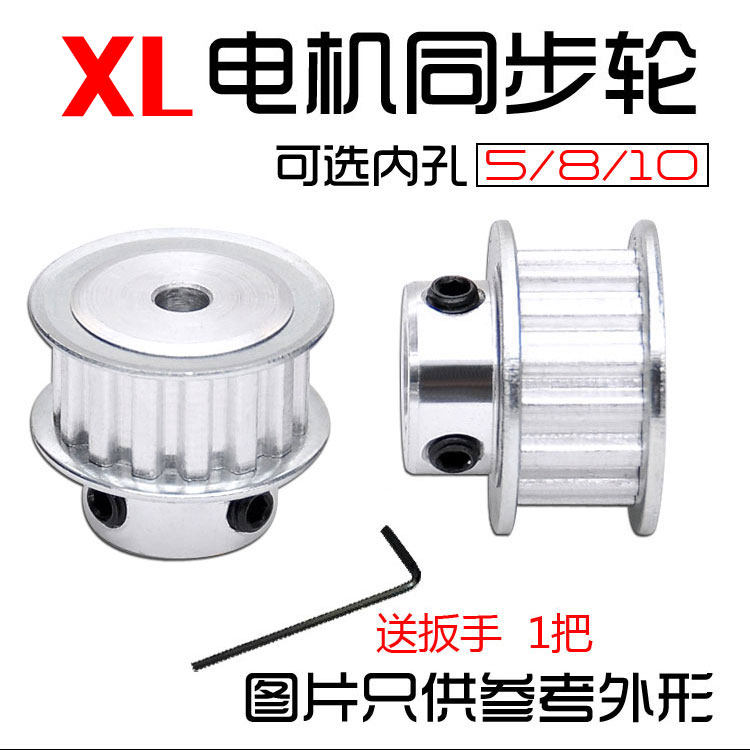 Synchronous wheel XL tooth type Synchronous belt wheel inner hole 8MM 10MM 12MM