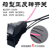 12-250V 20A with galvanized wire AC and DC motor ship type positive and negative switch