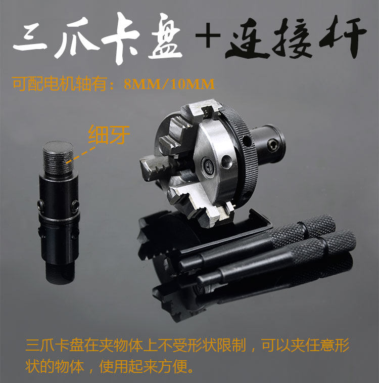 San-ou 8mm10mm shaft diameter chuck adapter rod adapter thread M14*1 mini three-claw four-claw self-centering