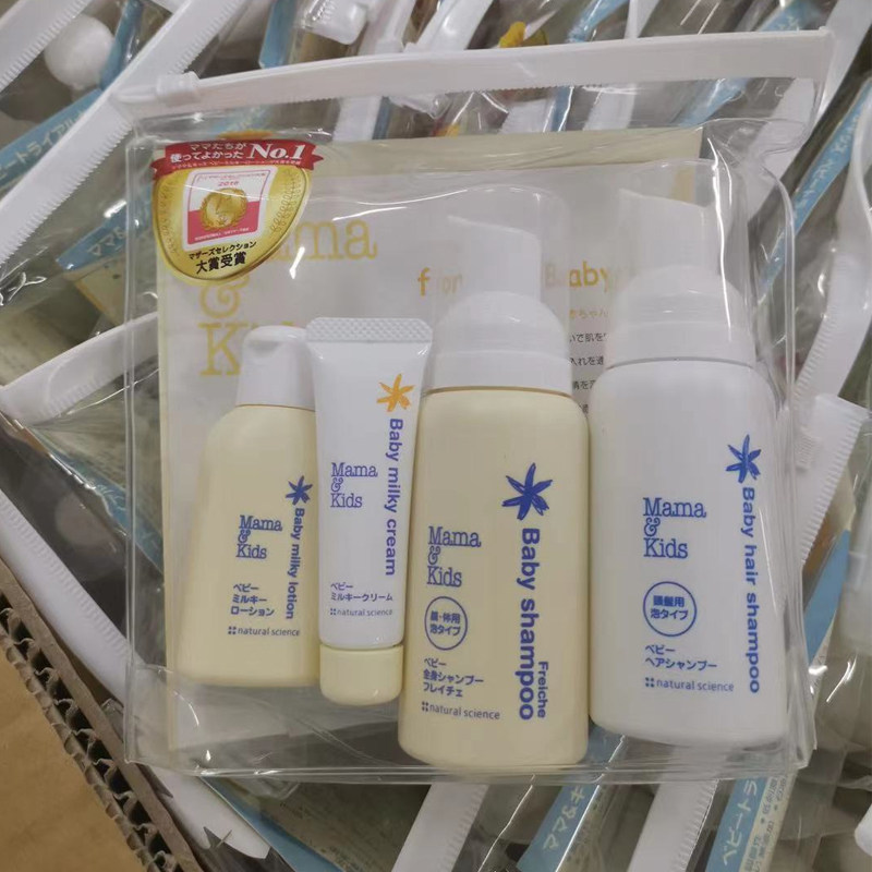 Japan Mamakids Baby Newborn Shampoo Bath Skin Care Lotion Cream Travel Set Portable Packaging
