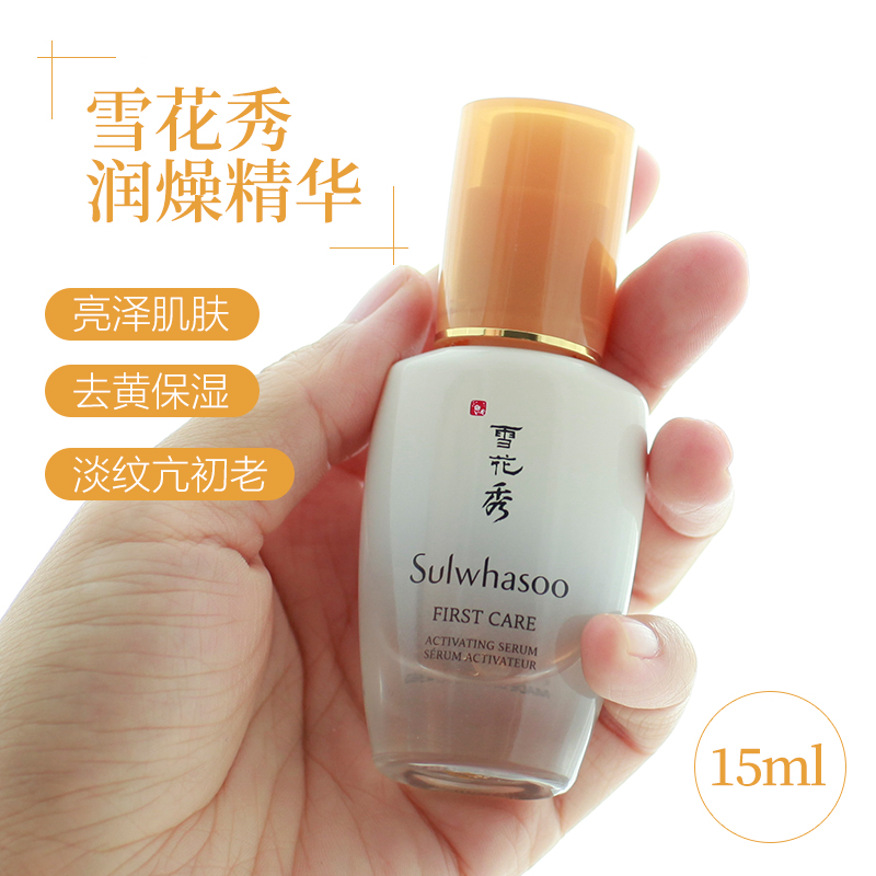 Snowflake Show Moisturizing Dry Essence Trial Bag Emollient Muscular Base Essence Dew Moisturizing Moisturizing And Yellowing