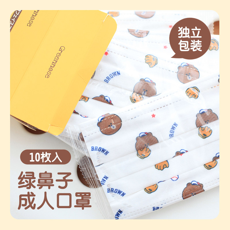 Greennose Green Nose in Japan turns Population Sheet Line Brown Bear Koene Rabbit independently packaging thin breathable