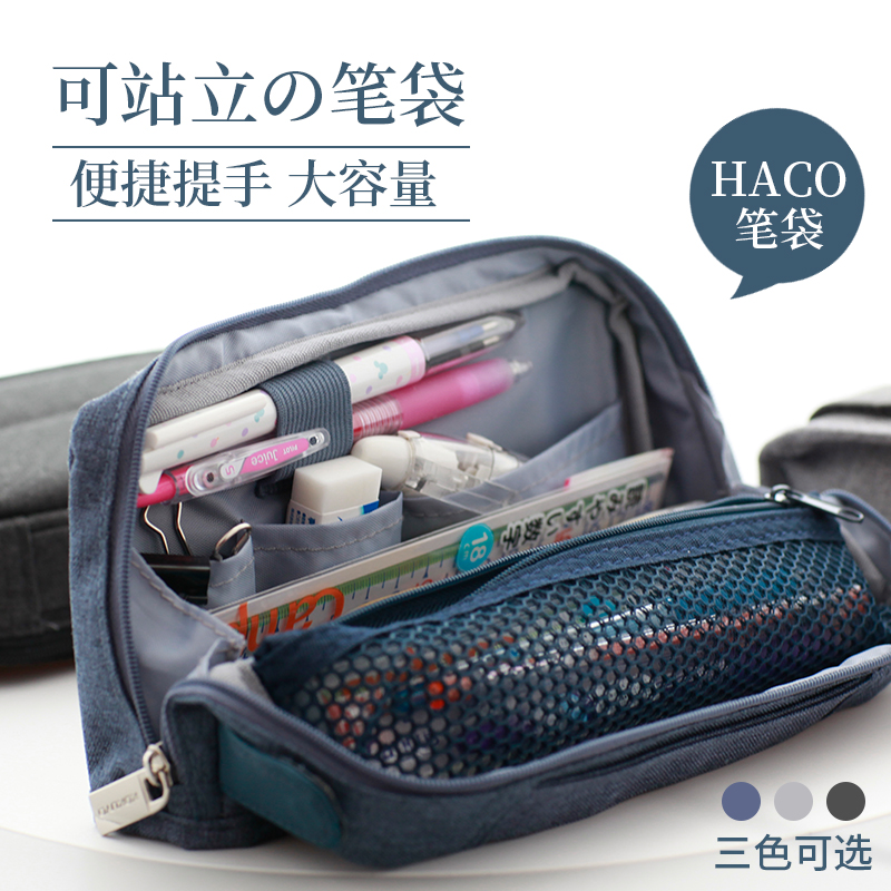 Japan KOKUYO National Reputation Bag Day Department Brief stationery bag large capacity pencil square children's canvas pen box large