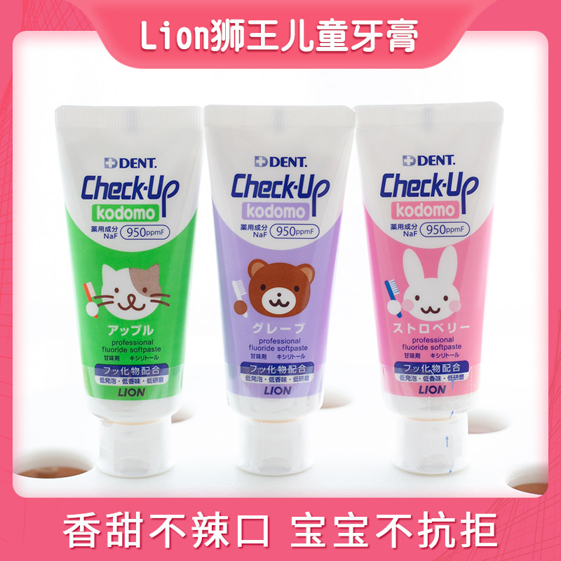 Japan Lion Lion King Children's Toothpaste Anti-cavity Baby Infant 6 Months-12 Years Old Fruit Flavor