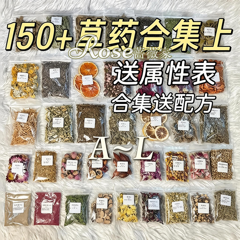Basic Herbal Collection: Frankincense, Lavender, White Sage, Peppermint, Cinnamon, Jasmine, Rose, Rosemary, Chamomile Basic Herbal Collection: Frankincense, Lavender, White Sage, Peppermint, Cinnamon, Jasmine, Rose, Rosemary, Chamomile
