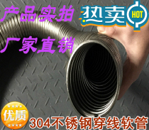 High-Grade 304 stainless steel threaded hose stainless steel metal hose wire protective cover
