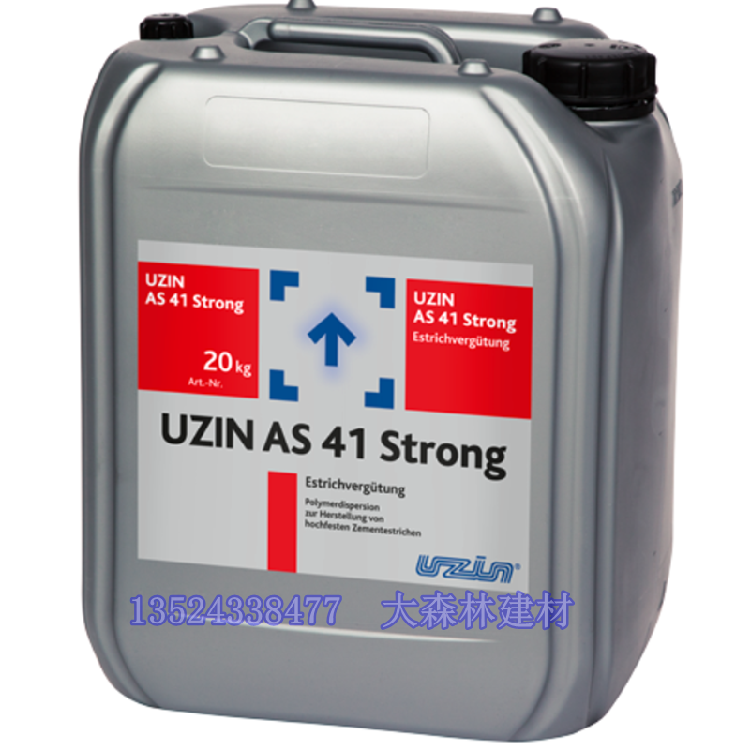 Youcheng uzin high-strength cement-based mortar additive AS41 Strong Germany imported spot new product recommendation