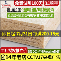 Natural S-type fine jute mattress Hard coconut palm cushion Environmental protection without glue Pure thick combed formaldehyde-free childrens latex