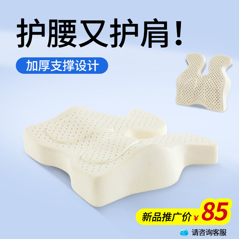 Office chair Waist Cushion Pregnant pregnant woman for long sitting latex waist cushion backrest cushion chair Shoulder Waist Pillow Computer Chair