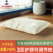 Su Lao Bo Thai latex cold foam Traore latex pillow Rubber pillow Hotel pillow Filled pillow is better than down pillow