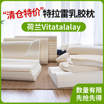 Clear Barn Special Price Dutch Latex Pillow Vitatalalay Imported Cold Sparkling Physical Sparkling Pillow