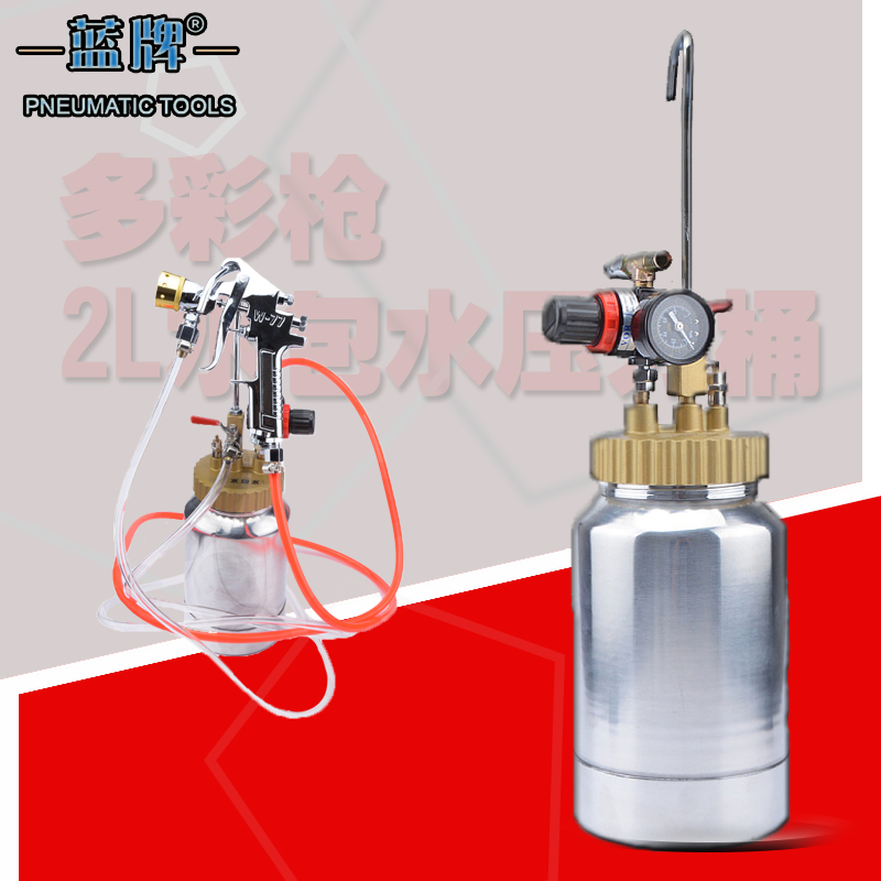 Taiwan Blue Board Water Packs Sand Gun 2 Liters Paint Paint Pressure Barrel Marble Pneumatic water Bag Water Colorful Spray Gun 2-Taobao