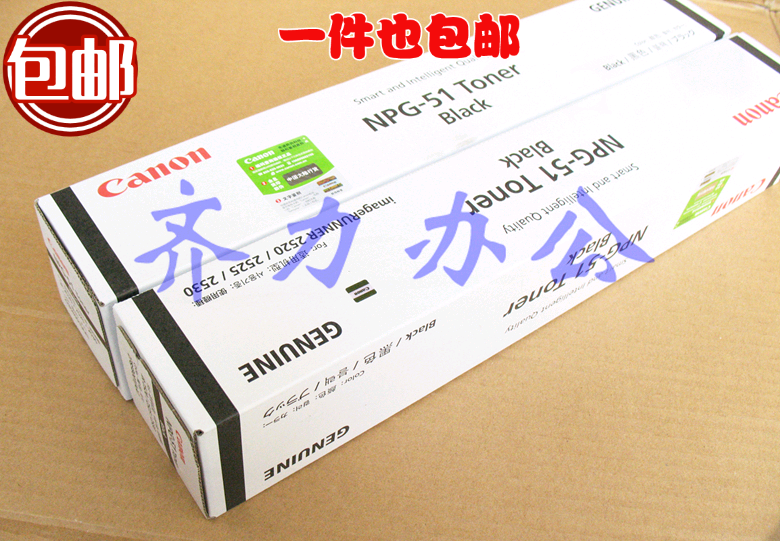 Original Canon NPG-51 Toner Toner G51 iR2520iiR2525iiR2530i Powder Box