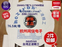 NEXTRON Taiwan Zhengling Seiko Gray Line FC-10P14P16P20P26P30P34P40P50P64P