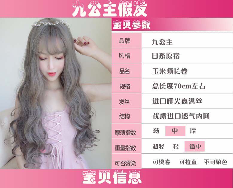 Perruque Les cheveux longs - Ref 2614051 Image 7