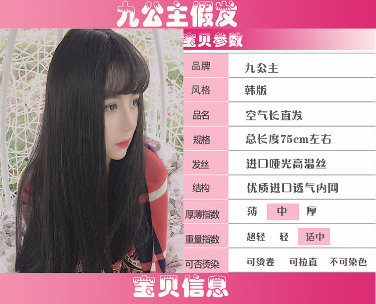 Perruque Long cheveux raides - Ref 2607557 Image 7