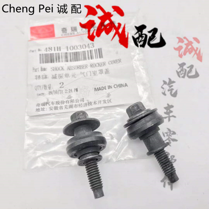 Chery A3 Oriental son A5 Rover Tiger 35 1 6 1 8 2 0481 Engine valve compartment cover screw