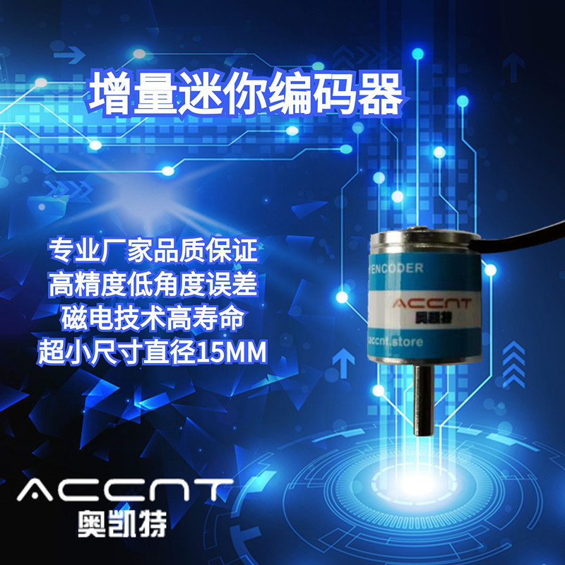 Mini Mini Micro Rotary Encoder Orthoaxial/Step Direction Incremental Smart Car Pulse Speed Sensor Mini Mini Micro Rotary Encoder Orthoaxial/Step Direction Incremental Smart Car Pulse Speed Sensor