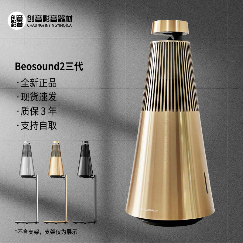 B&O Beosound 2 3Rd Generation Wireless Bluetooth Home Hifi Audio Bass Surround Smart Bo Speaker B&O Beosound 2 3Rd Generation Wireless Bluetooth Home Hifi Audio Bass Surround Smart Bo Speaker