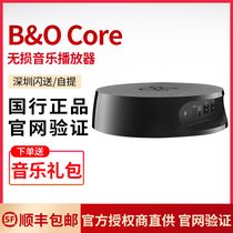 BO Beosound Core WiFi WiFi WiFi WiFi WiFi wireless dual-connected transmission remote control