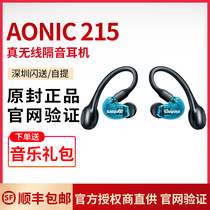 Shure Shure AONIC 215 real wireless Bluetooth headset HIFI movable circle sound insulation earplug